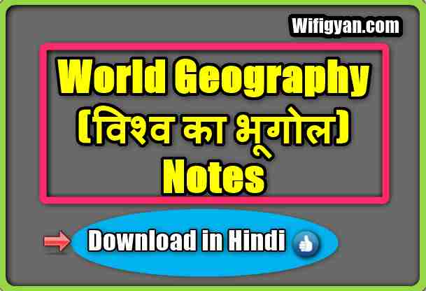 World Geography ,विश्व का भूगोल Complete Notes in Hindi, Download PDF