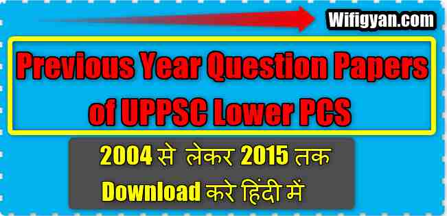 UPPSC Lower PCS Previous Year Paper Download in Pdf