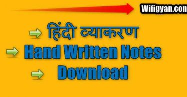 Hindi Hand Written Notes For All Competitive Exams Download