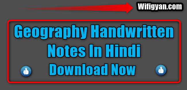 Geography Handwritten Notes PDF Download In Hindi