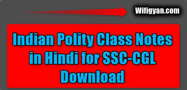 Indian Polity Class Notes in Hindi for SSC-CGL Download