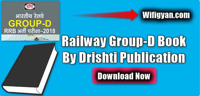 Railway Group-D Book By Drishti Publication Free PDF Download