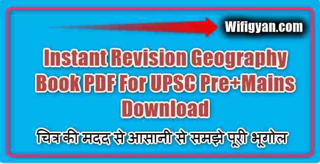 Instant Revision Geography Book PDF For UPSC Pre+Mains Download