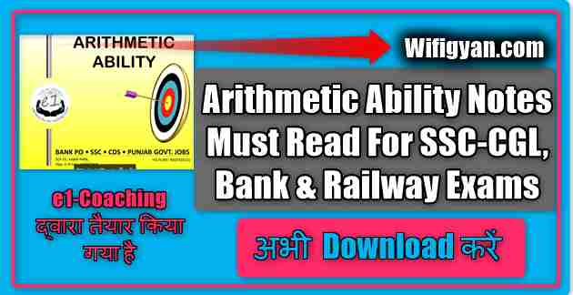 Arithmetic Ability Notes e1 Coaching Center PDF Download