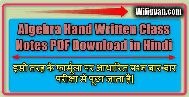 Algebra Hand Written Class Notes PDF Download in Hindi