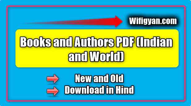 Books and Authors PDF (Indian and World)