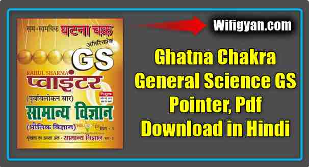 Ghatna Chakra General Science GS Pointer,