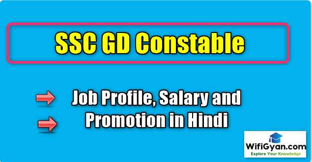 SSC GD Constable Job Profile, Salary and Promotion in Hindi