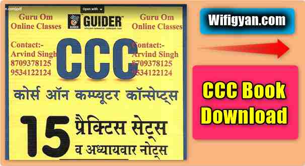 Guider Publication CCC Book in Hindi