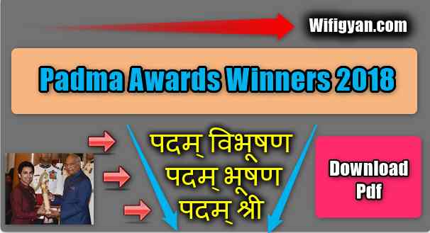 Padma Awards Winners 2018