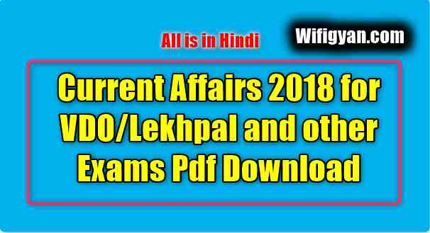 Current Affairs 2018 for VDO/Lekhpal