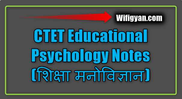 ctet-educational-psychology-notes-download-now