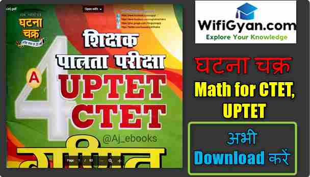 UPTET CTET Math Book by Ghatna Chakra Pdf Download