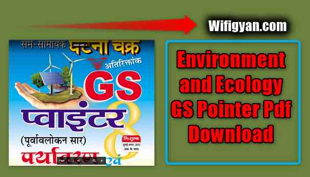 Environment and Ecology GS Pointer Pdf Download