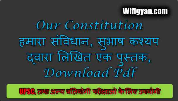 Our Constitution Pdf, हमारा संविधान