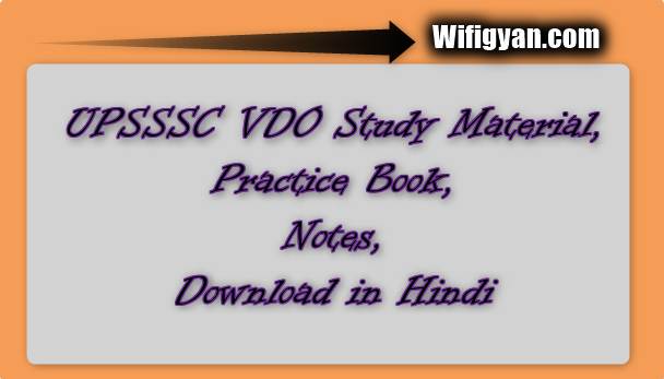 UPSSSC VDO Study Material, Practice Book,