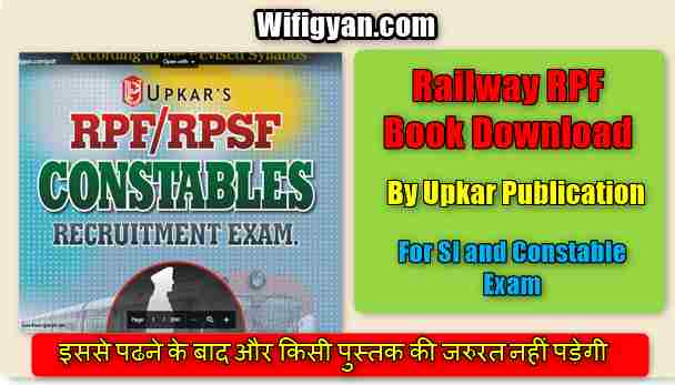 Railway RPF Book Download By Upkar Publication for SI and Constable Exam