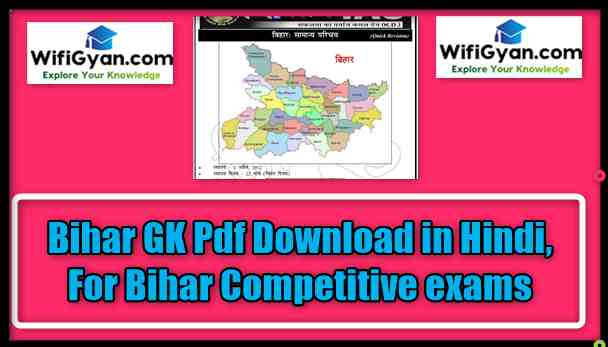 Bihar GK Pdf Download in Hindi, for Bihar Competitive exams