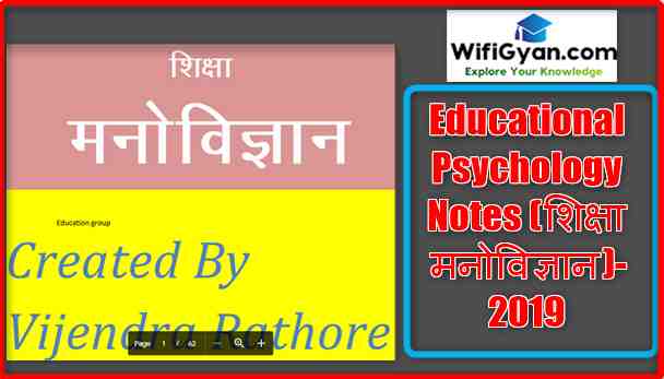 UP Assistant Teacher Educational Psychology Notes (शिक्षा मनोविज्ञान)-2019