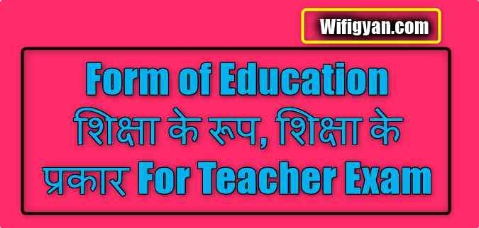Form of Education शिक्षा के रूप, शिक्षा के प्रकार For Teacher Exams