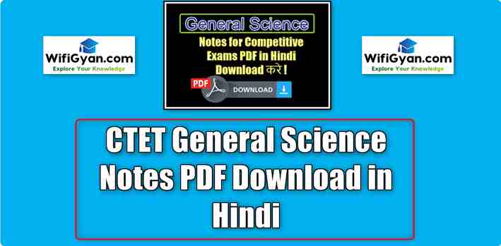 CTET General Science Notes PDF Download in Hindi