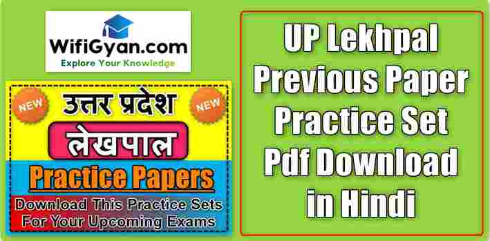 UP Lekhpal Previous Paper Practice Set Pdf Download in Hindi