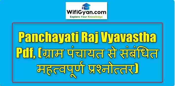 Panchayati Raj Vyavastha Pdf, (ग्राम पंचायत से संबंधित महत्वपूर्ण प्रश्नोत्तर)