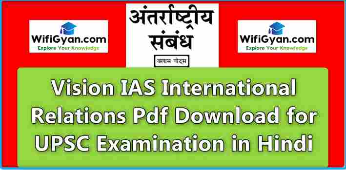 Vision IAS International Relations Pdf Download for UPSC Examination in Hindi