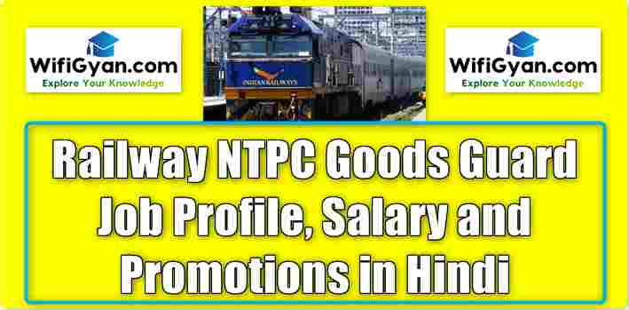 Railway NTPC Goods Guard Job Profile, Salary and Promotions in Hindi