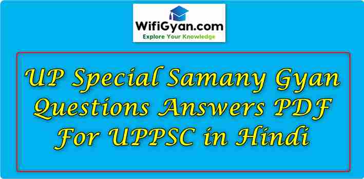UP Special Samany Gyan Questions Answers PDF For UPPSC in Hindi