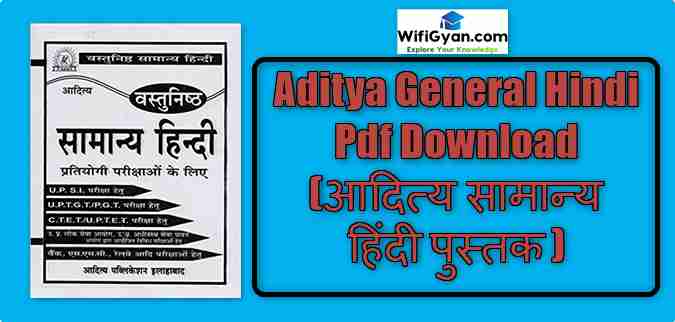 Aditya General Hindi Pdf Download (आदित्य सामान्य हिंदी पुस्तक )