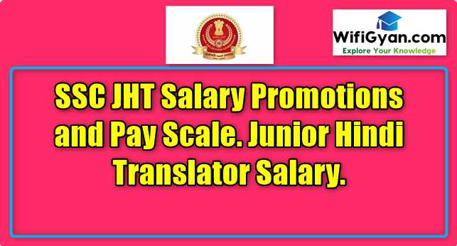 ssc-jht-salary-promotions-and-pay-scale-junior-hindi-translator-salary