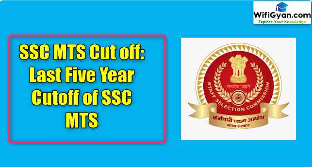 SSC MTS Cut off: Last Five Year Cutoff of SSC MTS