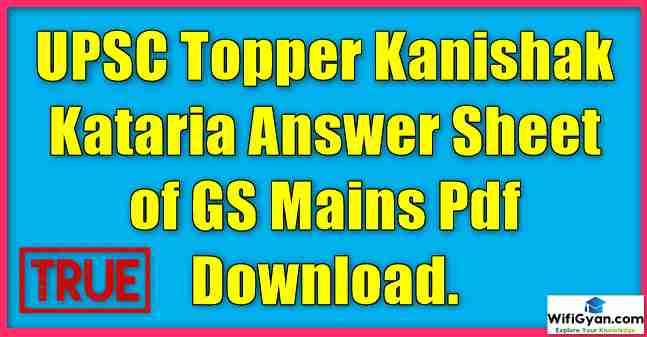 UPSC Topper Kanishak Kataria Answer Sheet of GS Mains Pdf Download.